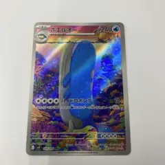ホエルオーAR 20枚セット まとめ売り m63159576375_1.jpg?1755775337