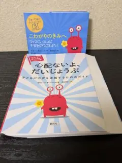 心配ないよ　だいじょうぶ