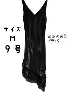黒のVネックアシンメトリックドレス　ワンピース　結婚式や二次会に