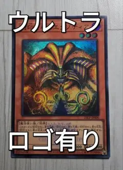 封印されしエクゾディア 遊戯王 リミテッドパック ウルトラ