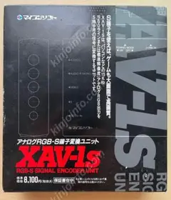 アナログRGB-S端子変換ユニット XAV-1s【中古・日本版】 アナログRGB-S端子変換ユニット XAV-1s【中古・日本版】
