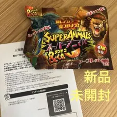 スーパーアニマルアンドコ　当選　金のトラ スーパーアニマル＆Co. 新品未開封