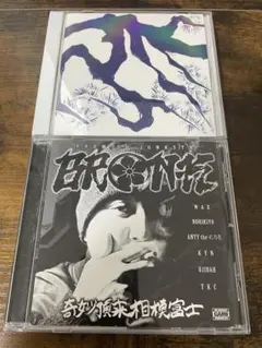 2枚セット‼️BRON-K/奇妙頂来相模富士・松風
