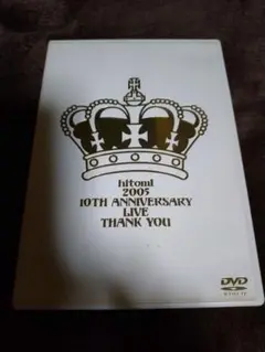 hitomi/hitomi 2005 10th anniversary liv…