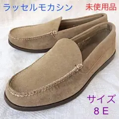 ラッセルモカシン スリッポン ローファー 26cm程度 未使用品 デッドストック