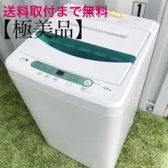 926取付無料!安心のヤマダ電機!高性能おしゃれホワイトインテリア洗濯機!
