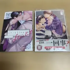 コミックス　②