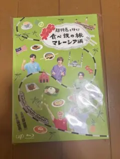 超特急DVD