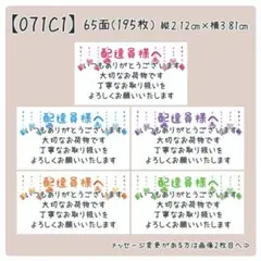 【071C1】ケアシール
