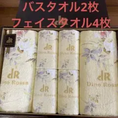 バスタオルセット 「Dino rossa」