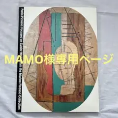 キュビズムのピカソ展 Pablo Picasso