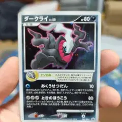 【劇場版特典】ポケカ　ダークライ　LV50