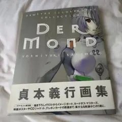 Der Mond 貞本義行画集 限定版 と CARMINE 通常版 のセット