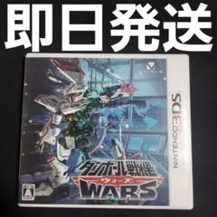 【匿名発送】 3DS ダンボール戦機ウォーズ ソフト