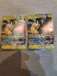 ピカチュウ＆ゼクロムGX RR 2枚セット