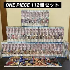 【111冊セット】ONE PIECE 全巻 1巻〜103巻+8冊 セット