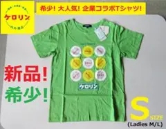 新品!希少! ケロリン Tシャツ ケロリン 企業コラボTシャツ S 女性M L