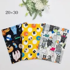 20×30 大人気♡動物さんのランチョンマット クロス 3枚セット 男の子