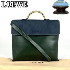 【美品】ロエベ ショルダーバッグ 2way ベラスケス ツイスト金具 バイカラー
