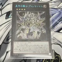 遊戯王　星守の騎士　プトレマイオス　ブルシク　ブルーシークレット　1枚