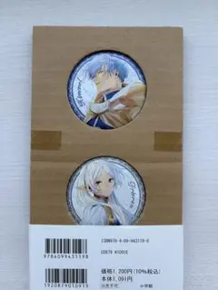 <お値下げしました>葬送のフリーレン 缶バッジ2種