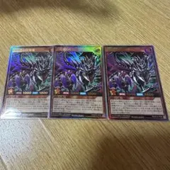 ラッシュデュエル　真紅眼の冥飛竜　ウルトラ　3枚