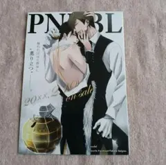 特典　桜日梯子　抱かれたい男1位に脅されています　リーフレット