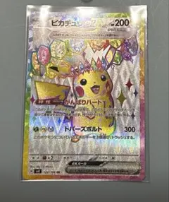 ポケモンカード ピカチュウ ex SR