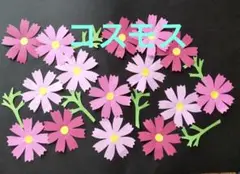 壁面飾り　秋桜　⑩