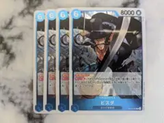 ビスタ　OP13-046 4枚 R 青　受け継がれる意志