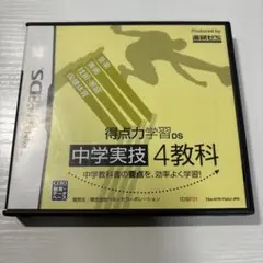 2025年最新】得点力学習ds 非売品の人気アイテム - メルカリ