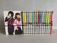 ホリミヤ 全17巻 全巻　送料無料　漫画　コミック
