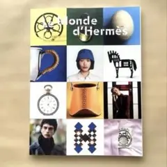Le Monde d'Hermès エルメスの世界 - 2024年秋冬号