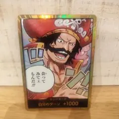 ONE PIECE カードゲーム ゴールDロジャー　金ドン！