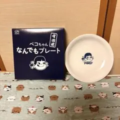 未使用品!!【不二家】 ペコちゃんなんでもプレート