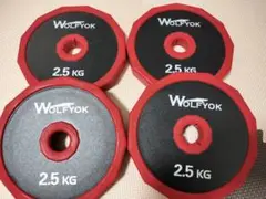 WOLF YOK ダンベルプレート 2.5kg 4枚セット 筋トレ
