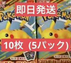 ポケモンカードゲームMEGA マクドナルド ハッピーセット2025 　×5