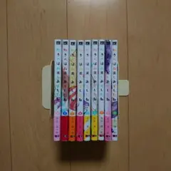 ゆうべはお楽しみでしたね 1〜9巻 全巻初版