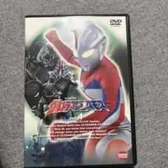 ウルトラマンコスモス vol.4
