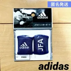 アディダス フィンガーガード フリー 青 指 サポーター サッカー フットボール