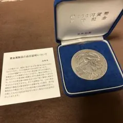 純銀　新500円貨幣 発行記念メダル 【保証書付】 楽天市場】新500円貨幣発行記念メダル（純銀製） 銀メダル 記念