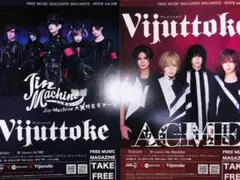 Vijuttoke Vol.109