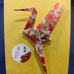 折鶴カード感謝４枚セット　メッセージカード封筒付(8604