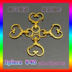 キーホルダー ハート チャーム ナスカン バラ売り可