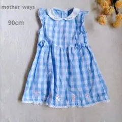 motherways/チェック柄フリルワンピース【90cm】綿100%　刺繍