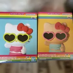 Sofvimates ハローキティ summer ver. 2体セット