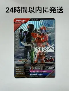 【24H以内発送】仮面ライダーアクセル/CP