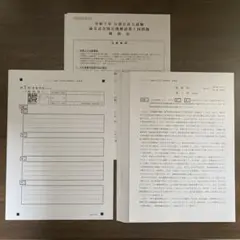 論文式① 租税法