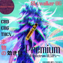 SO ★【本物の効き目Premiumリキッド 】CBD CBG THCV