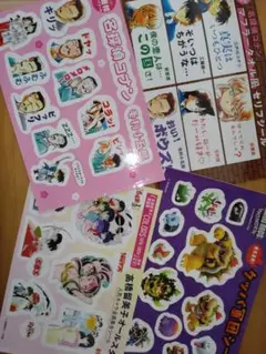 キャラクターシール4枚セット